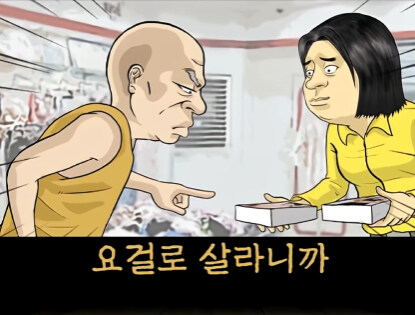 속옷 가게 할아버지 손님 썰.jpg_12.jpg