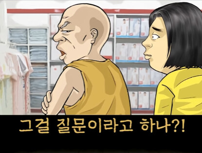 속옷 가게 할아버지 손님 썰.jpg_19.jpg