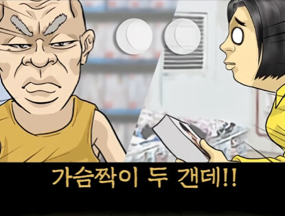 속옷 가게 할아버지 손님 썰.jpg_25.jpg