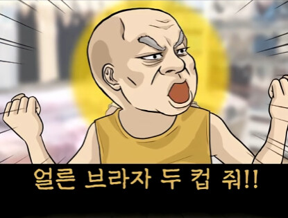 속옷 가게 할아버지 손님 썰.jpg_30.jpg