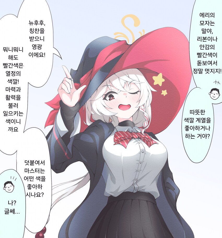 블루아카) 에리와 선생님의 좋아하는 색깔_1.png