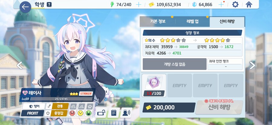 블루아카) 둘 다 전2면 다음 정공전 충분하겠지?_2.png