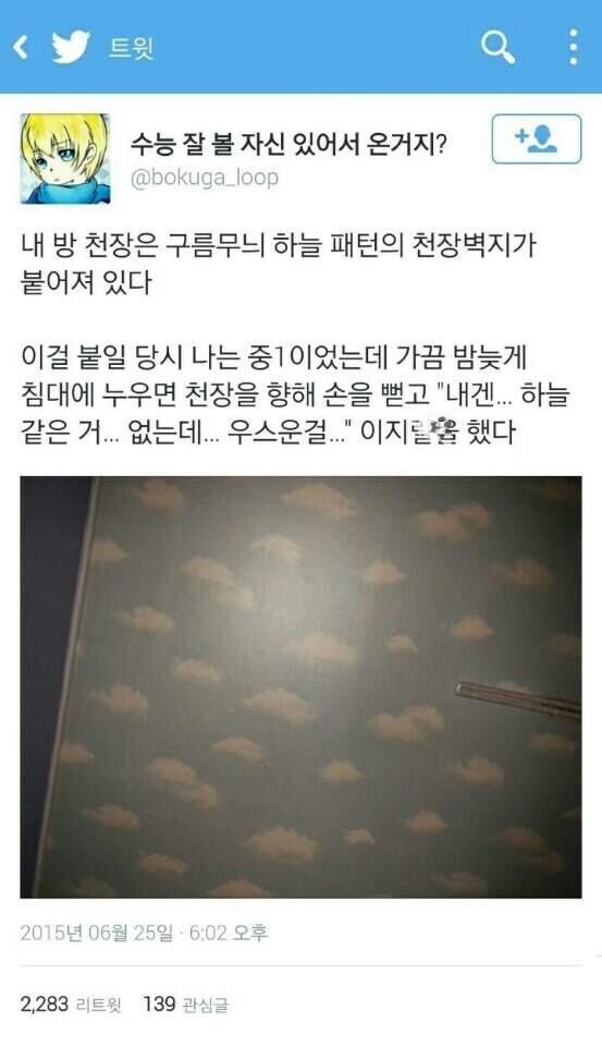 "큭큭⋯ 내겐⋯ 하늘 같은 거, 없는데⋯ 웃기는군".jpg_1.jpg