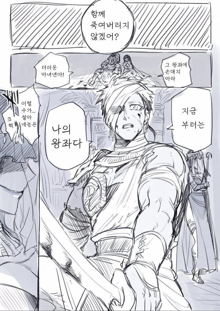 이집트 마녀 만화_2.jpg