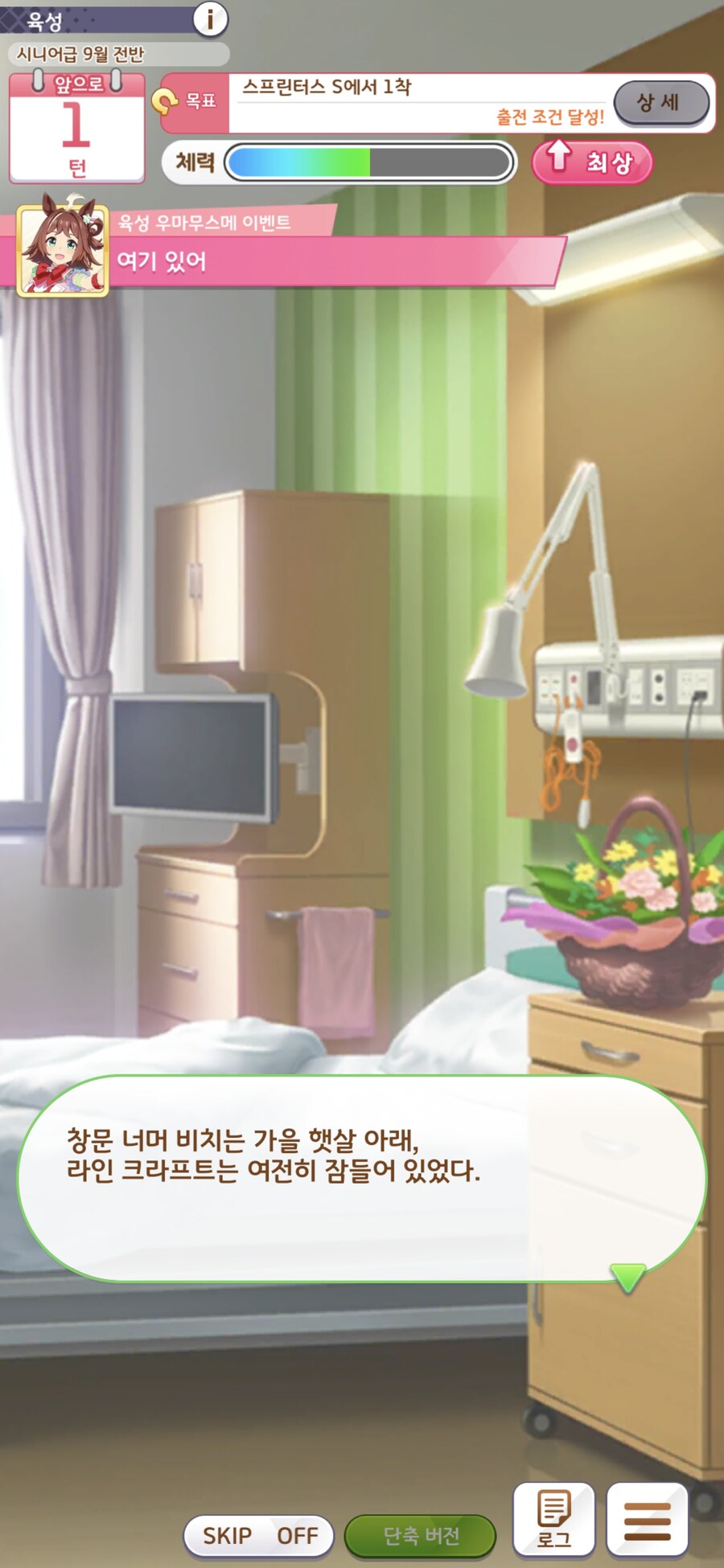 말딸) 강제 기상기에 당한 나_1.jpg
