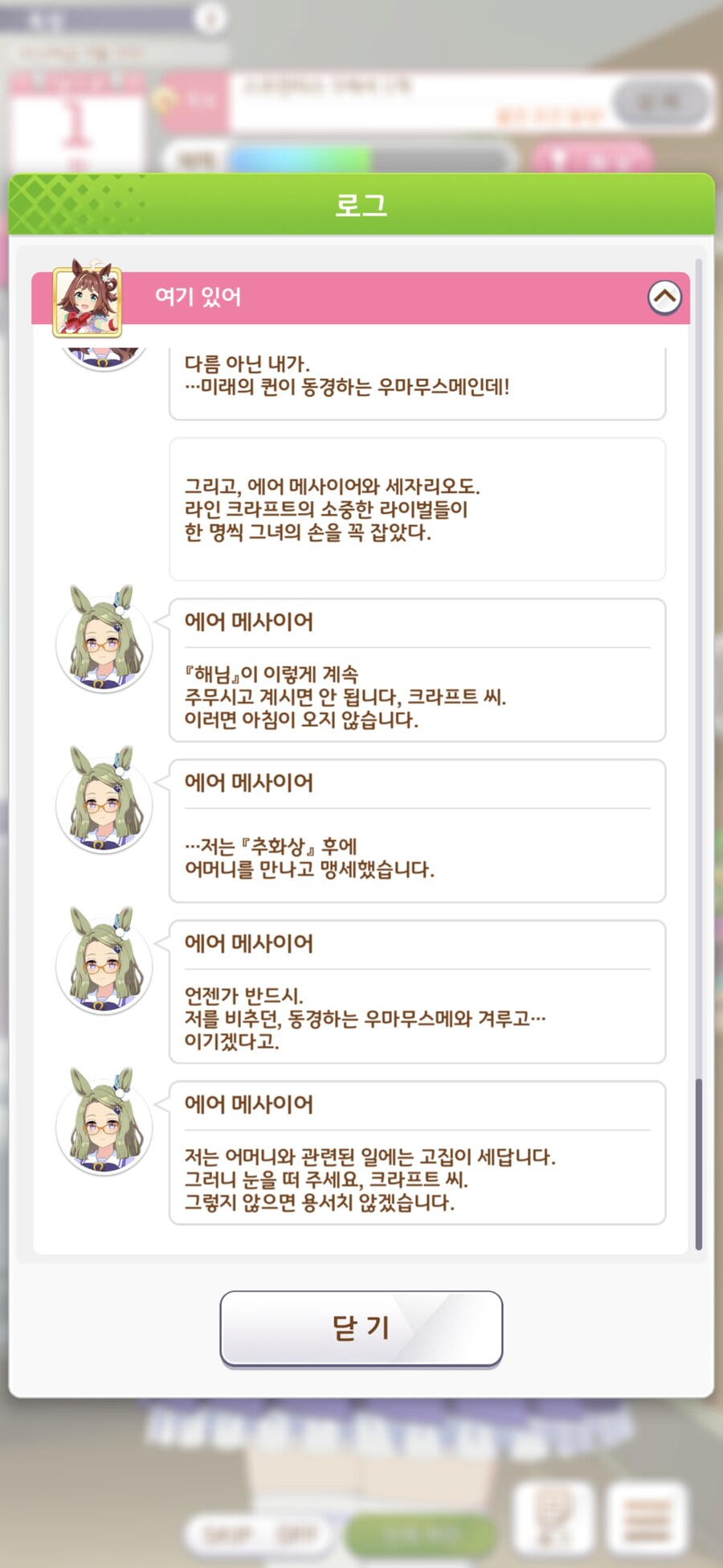 말딸) 강제 기상기에 당한 나_7.jpg