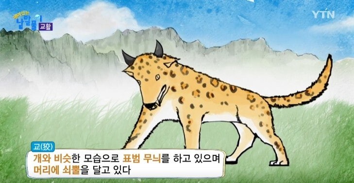'교활하다'의 어원_1.jpg