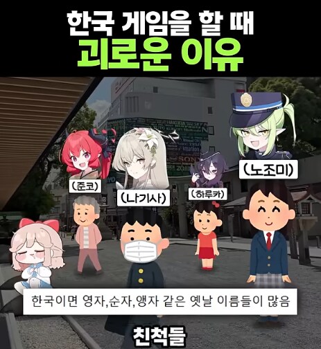 블루아카) 이름 이슈 관련 쇼츠 보는데_1.png