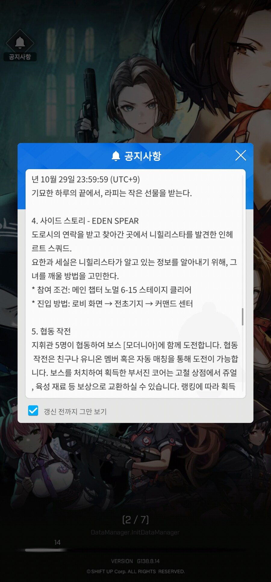 니케) 니힐 오랜만에 재등장_2.jpg
