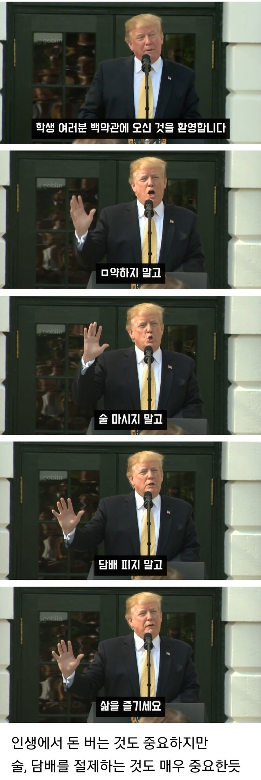 의외로 트럼프가 절대로 안 한다는 것.jpg_4.jpg