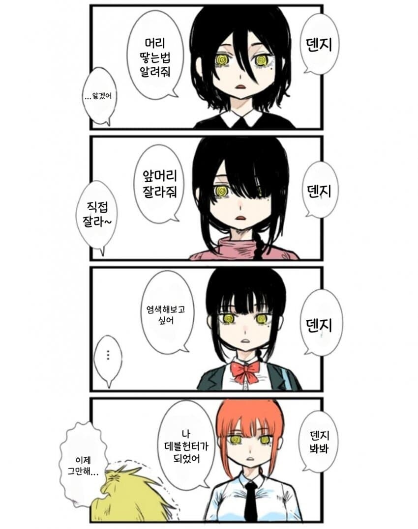 체인소맨)다들 나유타가 이리될 줄 알았지_1.jpg