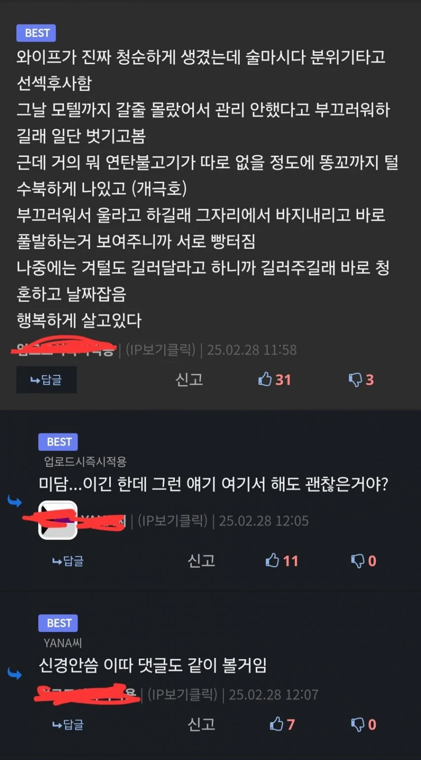 루리웹 죄악의 음식 색욕의 연탄불고기_1.webp
