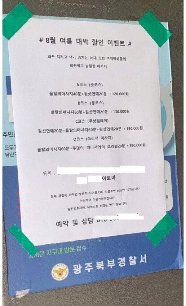 개노빠꾸 테토남 유흥업소 사장_1.webp