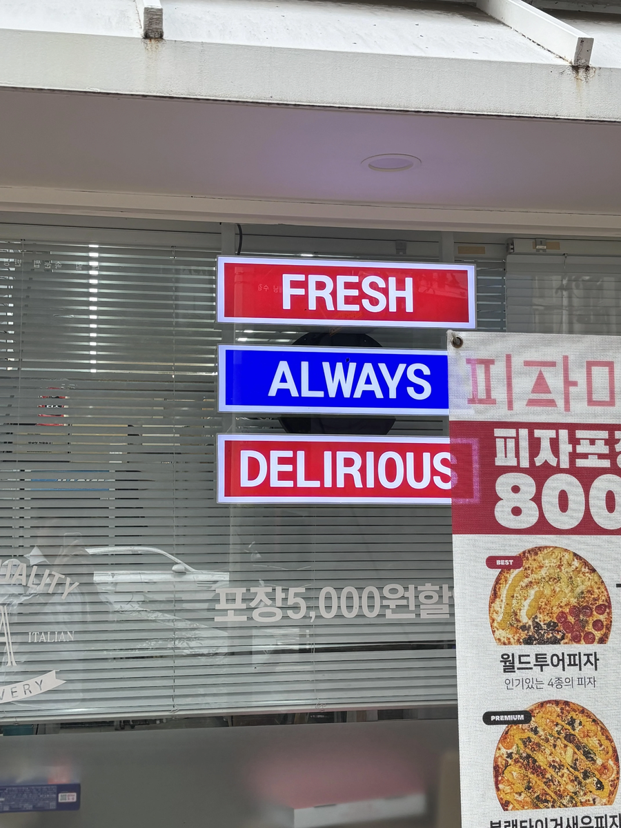 무언가 이상한걸 파는 피자집_1.webp