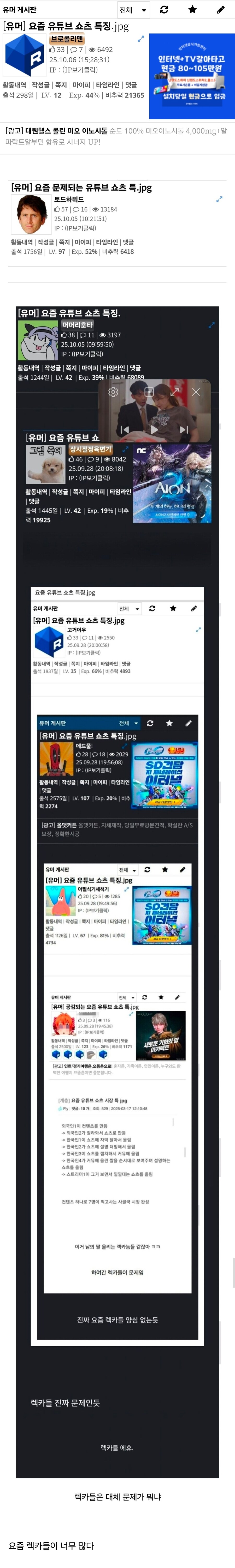 요즘 유튜브 쇼츠 특징.jpg_1.jpg