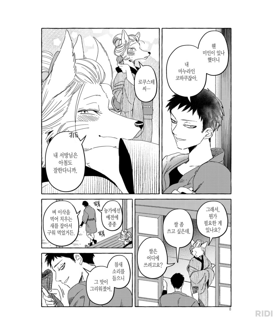 나는 지금 인간임을 버리고 퍼리도에 몸을 던지겠다_1.png