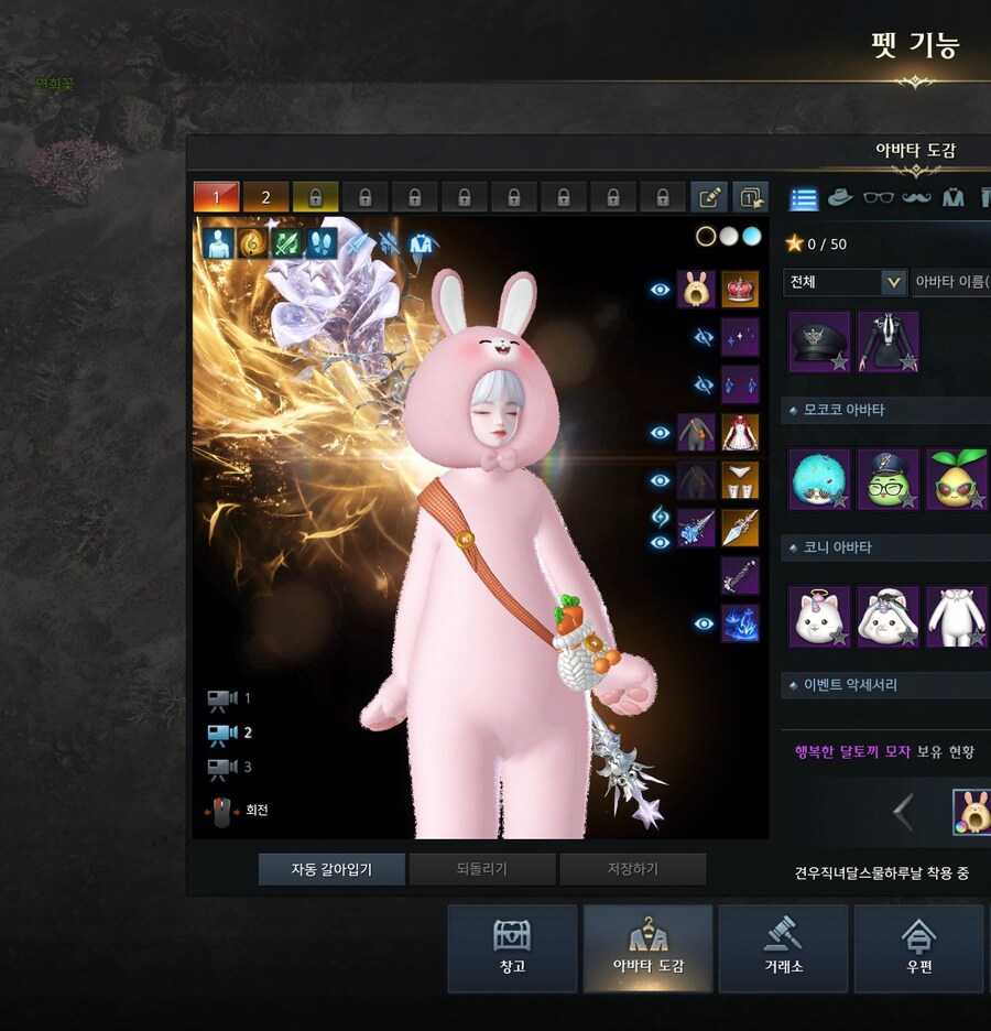 로아)얼굴을 깔까 말까.._2.jpg