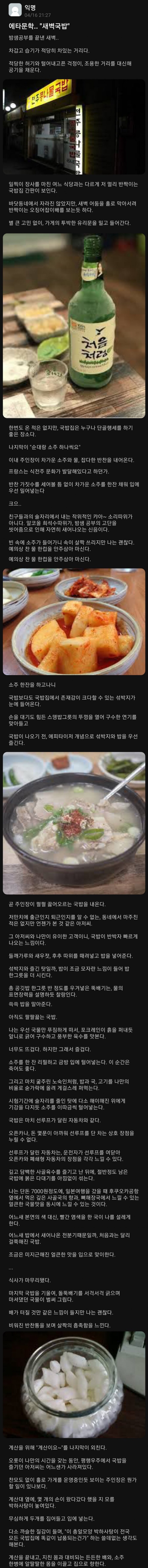 『새벽국밥』_1.jpg