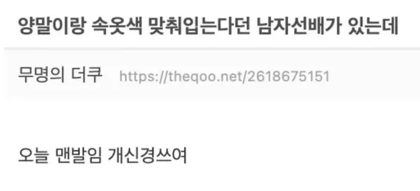 양말과 속옷 색을 맞춰입는 선배_1.webp