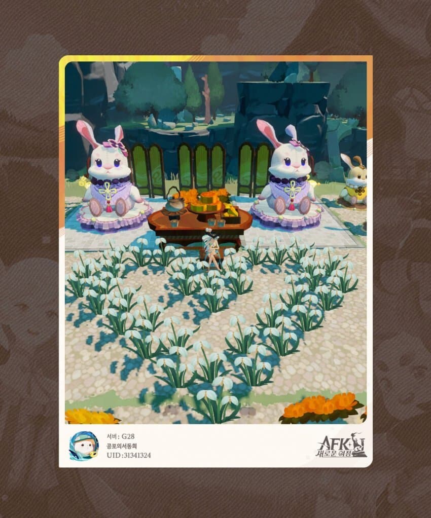 afk)내 영지 이쁘게 꾸몃어 봐죠_1.jpg