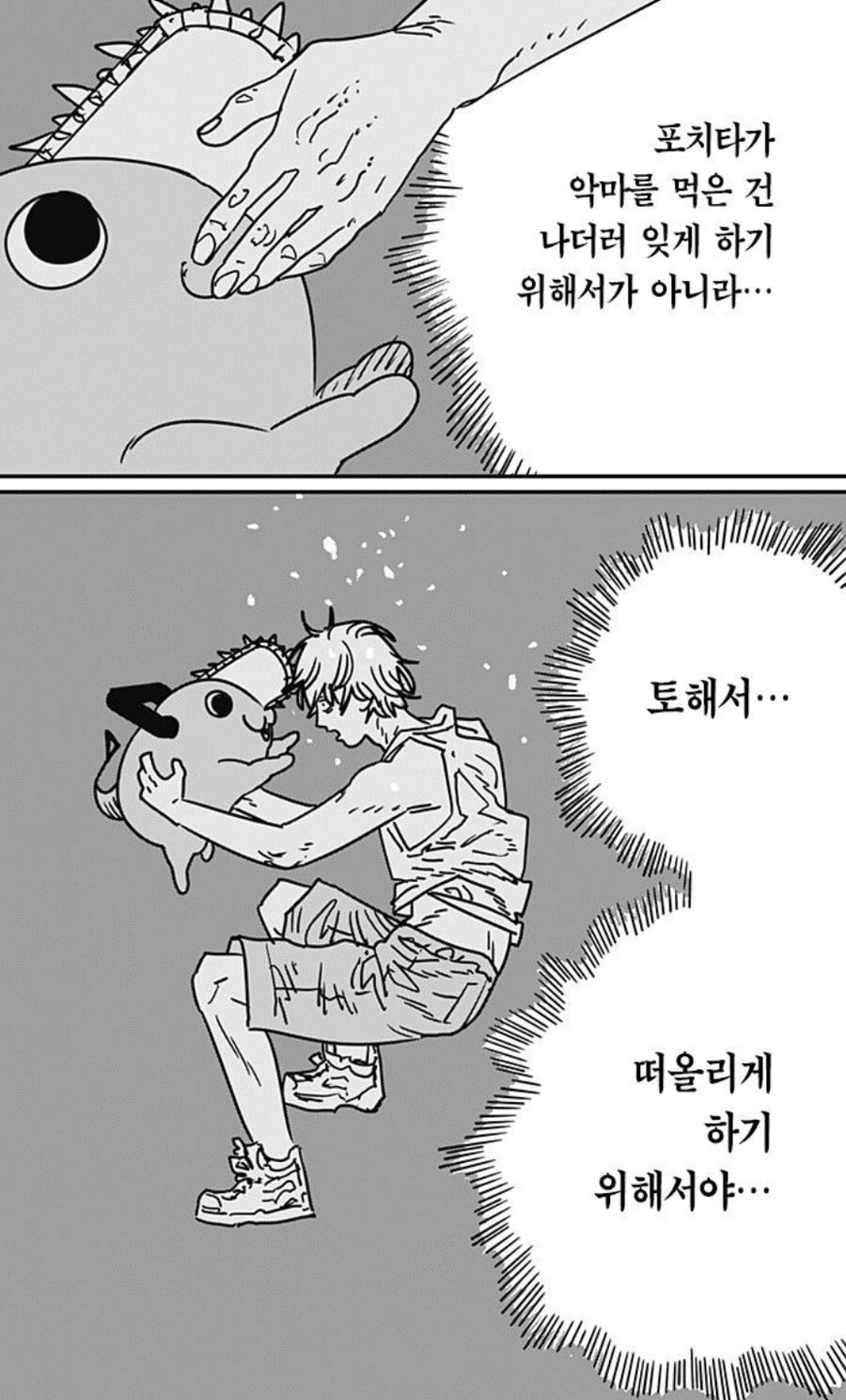 체인소맨) 덴지가 죽기 직전에 떠올린 인생에서 가장 소중한 대상들 목록_7.jpg