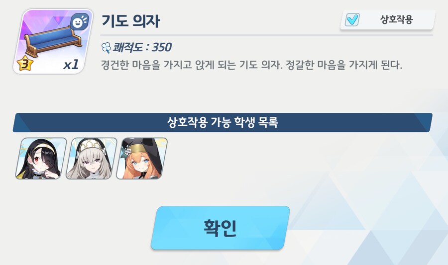 블루아카) 나도 최애가구 도배하고 싶은데_2.png