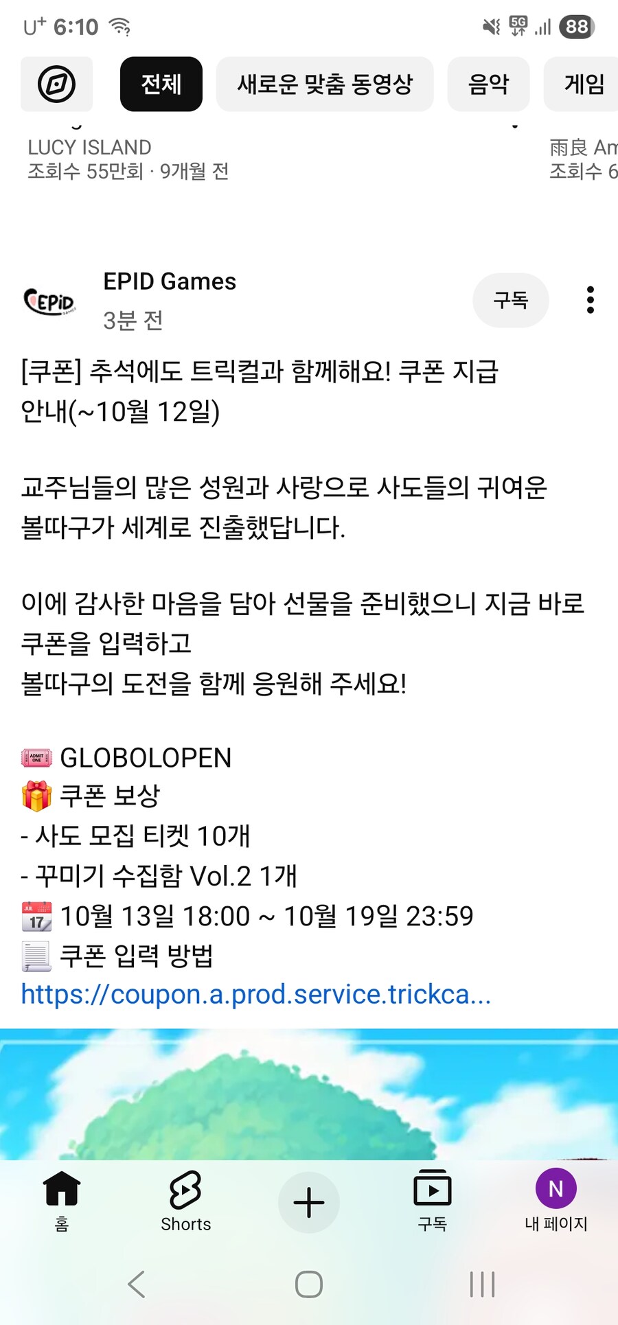 트릭컬) 또 찐빠를 낸 버터_1.jpg