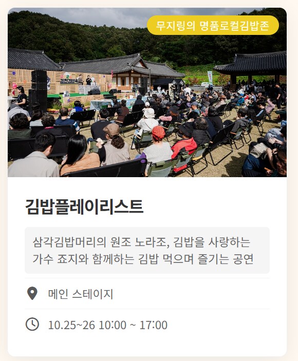 뭐? 김천 김밥축제에 자두가 와서 김밥을 불렀다고?_1.png