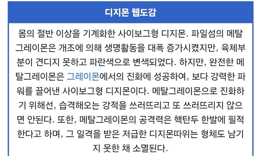 디지몬)에서 설정을 왜 따져?!_2.jpg