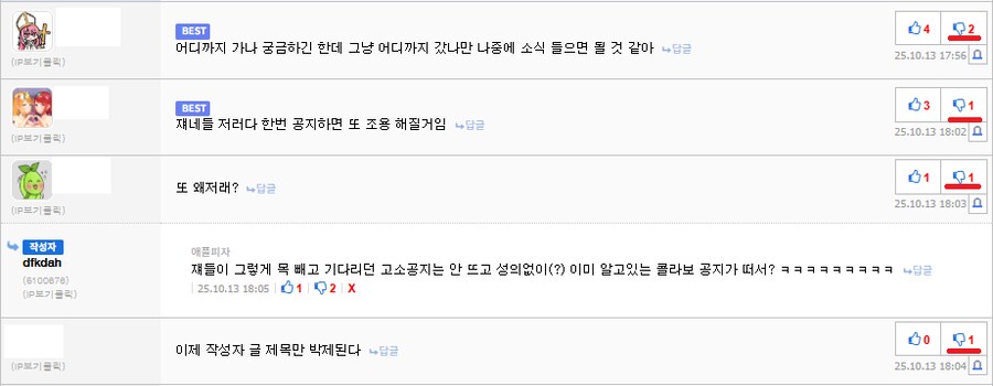 ㅇㅇㄱ) ㅋㅋㅋㅋㅋ 겁나 긁혔나보넼ㅋㅋㅋㅋㅋ_2.png