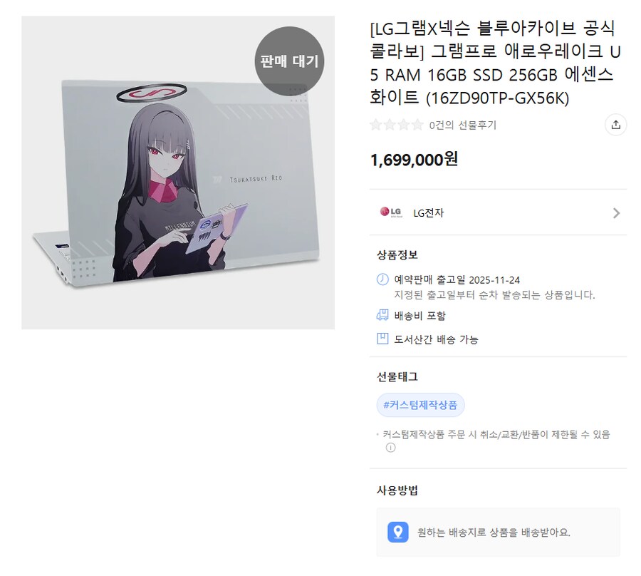 [블루아카] 진짜 당일 공홈 공지하려고 그러나?_2.png