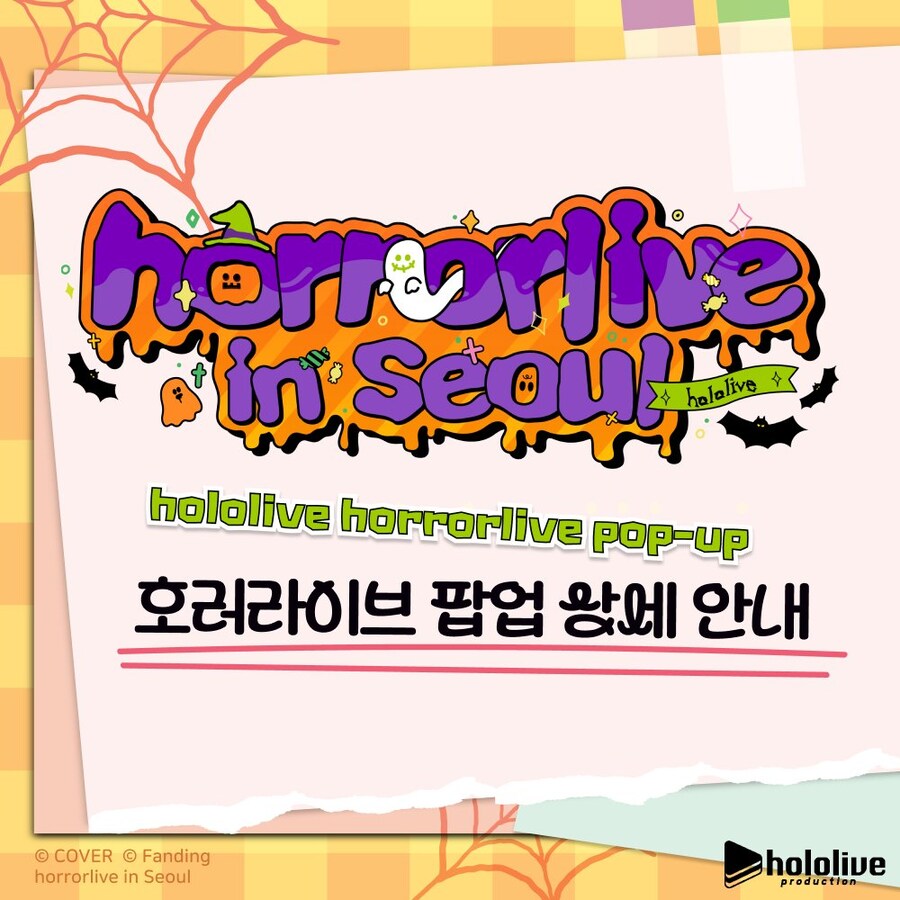 버튜버) 호러라이브 팝업안내_1.jpg