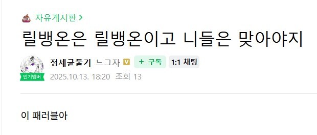 ㅇㅇㄱ) 진짜 어이가 없네 ㅋㅋ_1.jpg