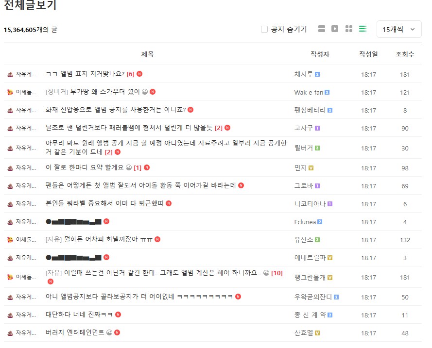 ㅇㅇㄱ)앨범 공지 떴는데...._3.png