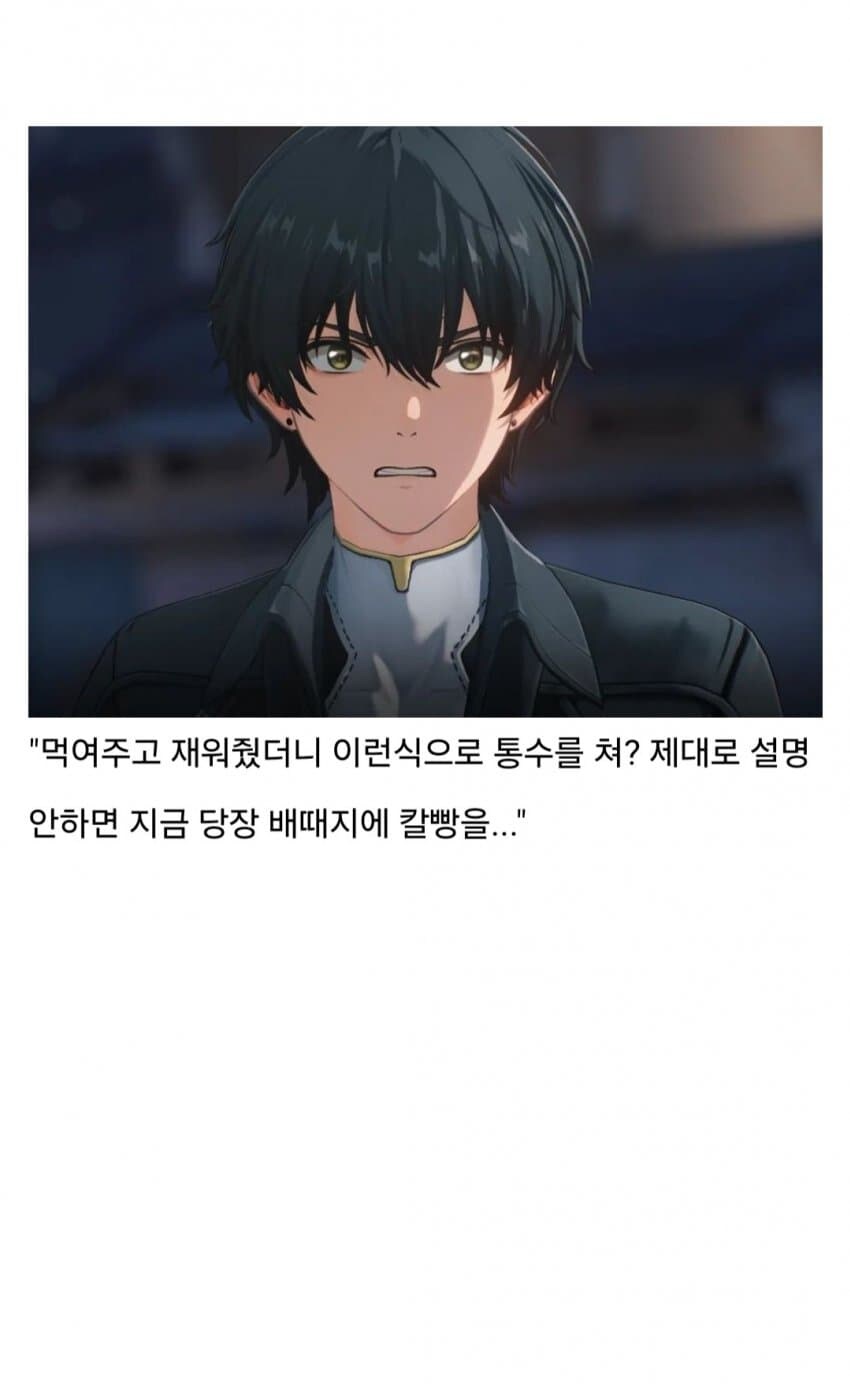 명조) 두사람은 쓰레기지만 최강_3.jpg