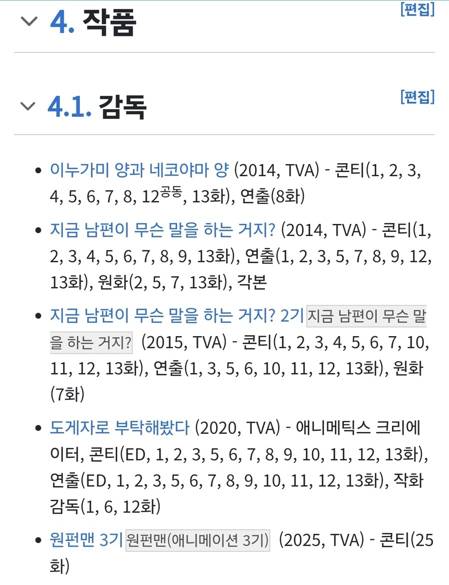 원펀맨 3기 짬처리 당한 감독 커리어_1.jpg