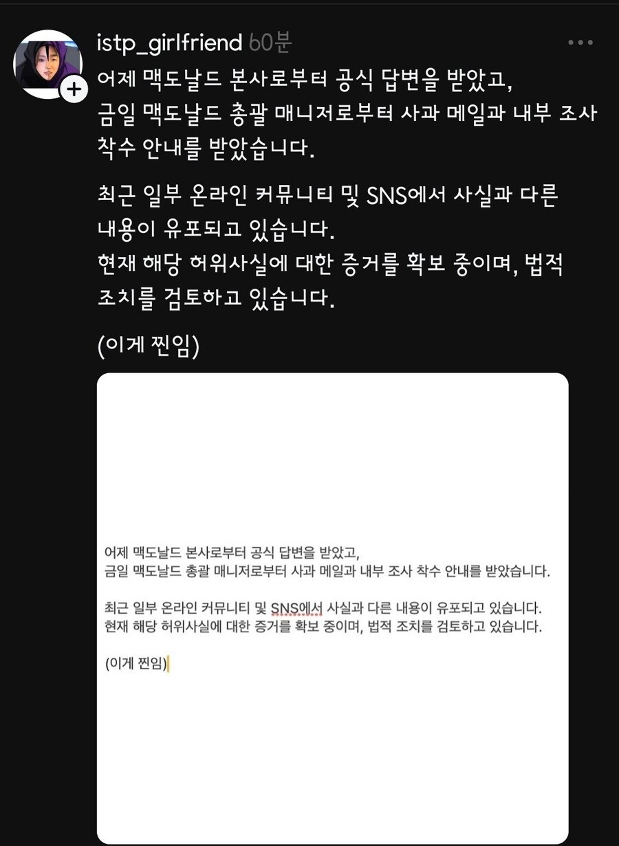 맥도날드 인종차별 당한 한국인 최근 근황_1.jpg