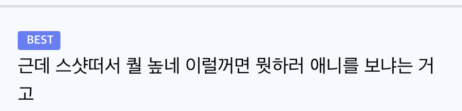 체인소맨 애니 관련 평가를 요약해주는 유게이_5.jpg