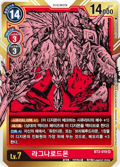 디지몬) 템도 능력이야!!_1.png