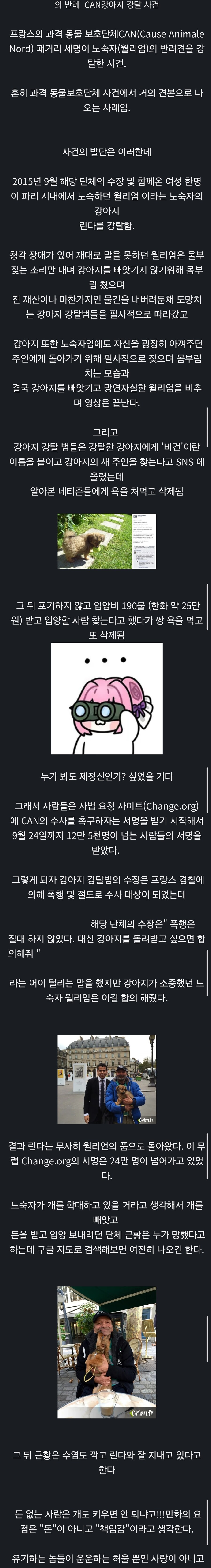 개는 가난하면 키우지마라_1.jpg