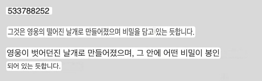 스타레일/유출) 초강력 유출_1.png