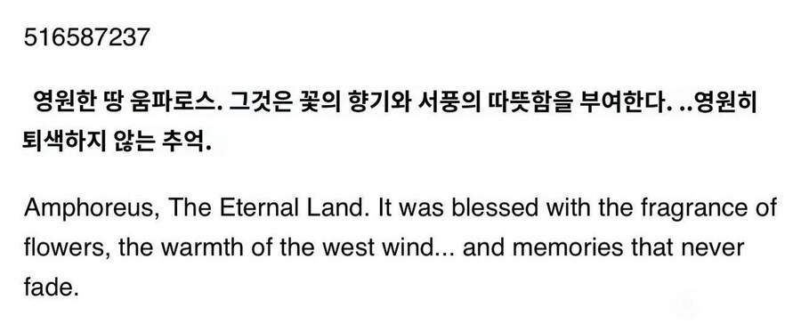 스타레일/유출) 초강력 유출_2.png