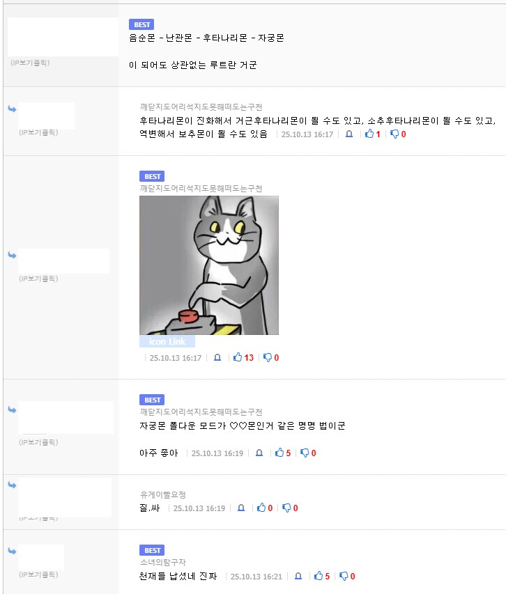 디지몬) 아니 이게 무슨 대화야_1.png