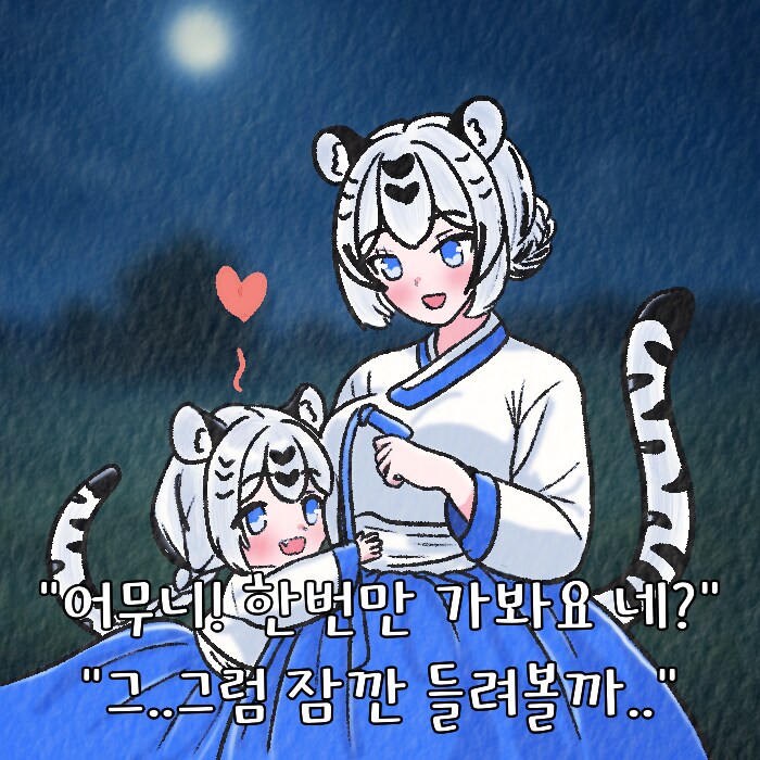 (여우찻집)예쁜여우 보구가용 ! 여우찻집 513편!!_2.png