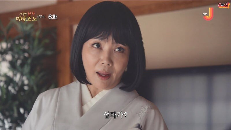 며느리가 될 여자의 과거를 알아버린 시어머니_5.jpg