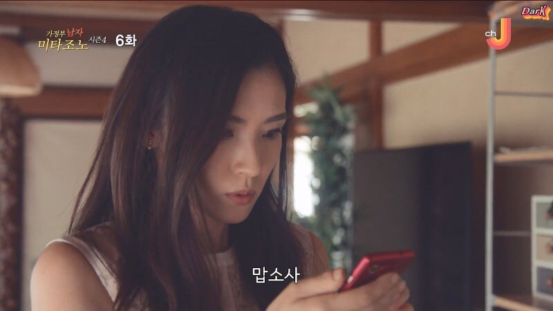 며느리가 될 여자의 과거를 알아버린 시어머니_13.jpg