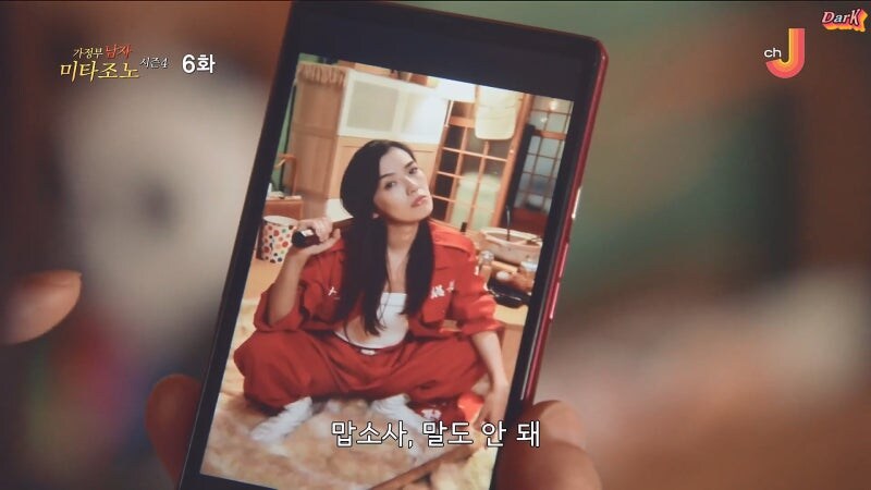 며느리가 될 여자의 과거를 알아버린 시어머니_14.jpg