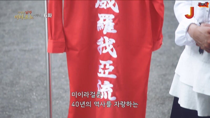 며느리가 될 여자의 과거를 알아버린 시어머니_16.jpg