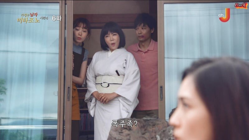 며느리가 될 여자의 과거를 알아버린 시어머니_18.jpg