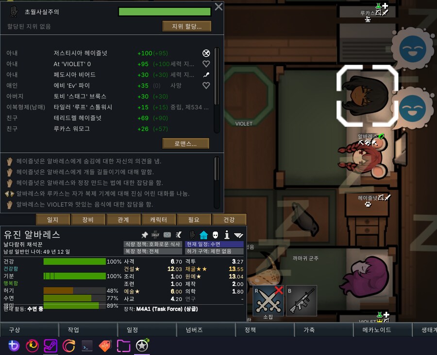 림월드] 아오 또 싸튀충_1.png